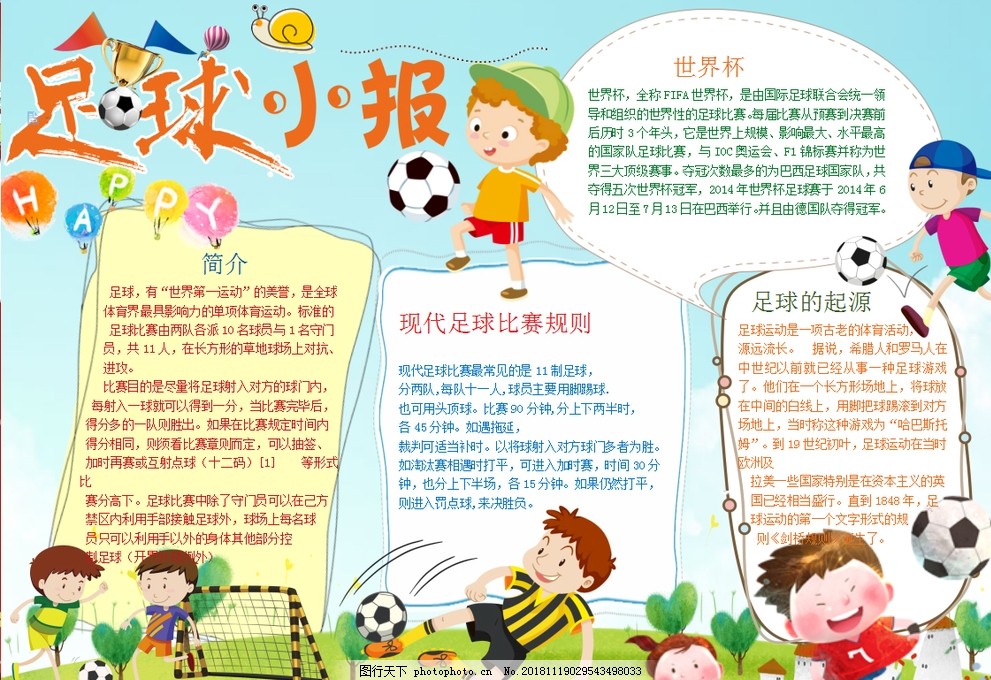 提前夹击广